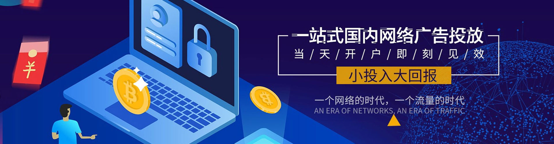 吉隆百度竞价广告