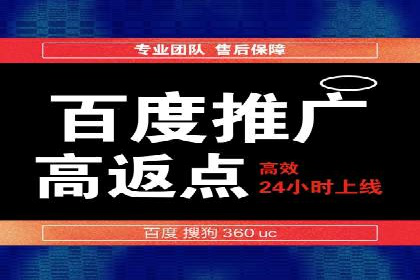 百度推广助力品牌快速崛起的秘诀